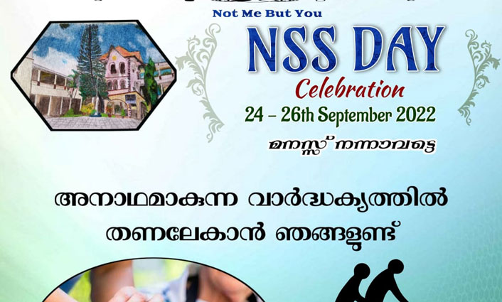 NSS Day