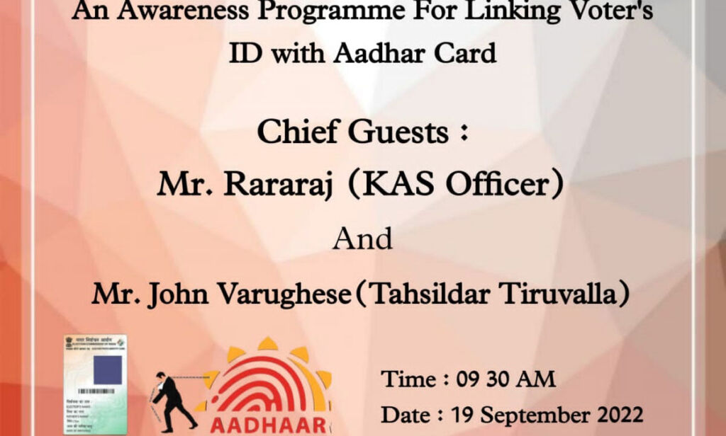 Awareness programme for linking Voter’s ID with the  Aadhar card