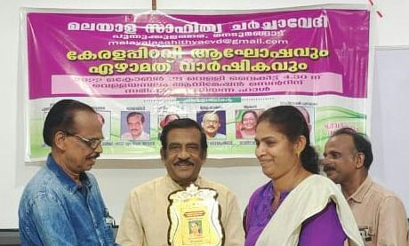 ‘Kavyadhara Puraskaram’ to Dr. Shiny Thomas HOD Department of Malayalam