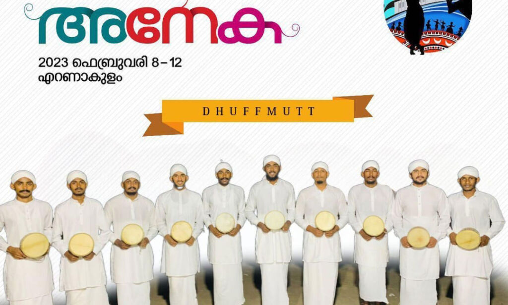 A Grade for DHUFFMUTT at MG University Kalolsavam