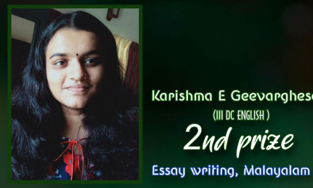 Second Prize in Essay Writing in MG University Kalolsavam for Karishma Elizabeth Geevarghese