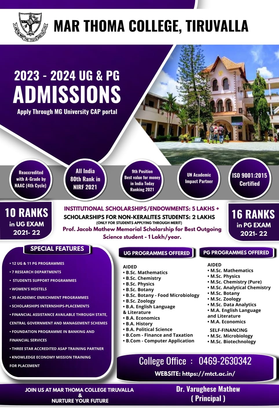UG Admission 2023 – Mar Thoma College, Tiruvalla