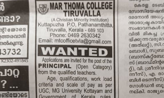 Application invited for the post of Principal