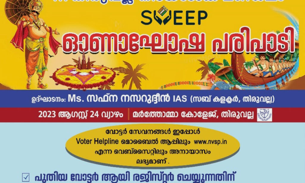 SVEEP Onam Celebration