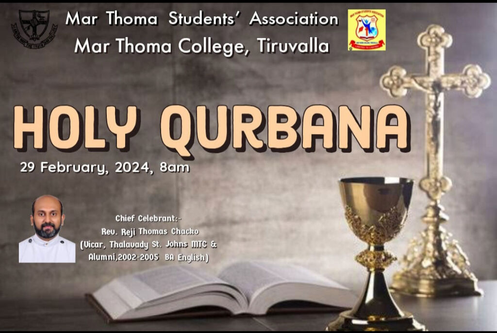 Holy Qurbana