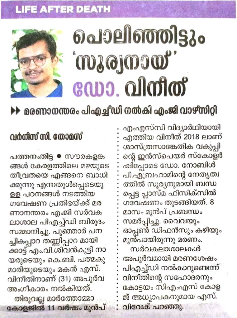 Vineeth S.  – Ph. D. news