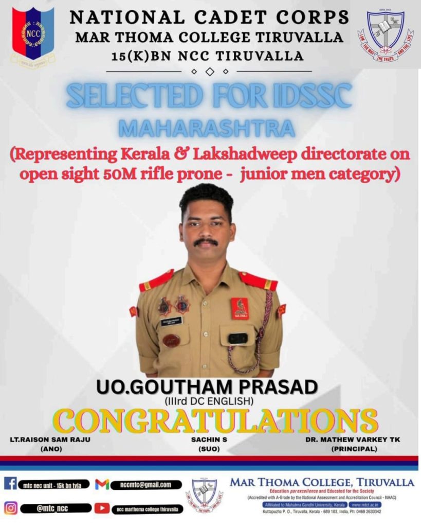 Inter Directorate Sports Shooting Championship