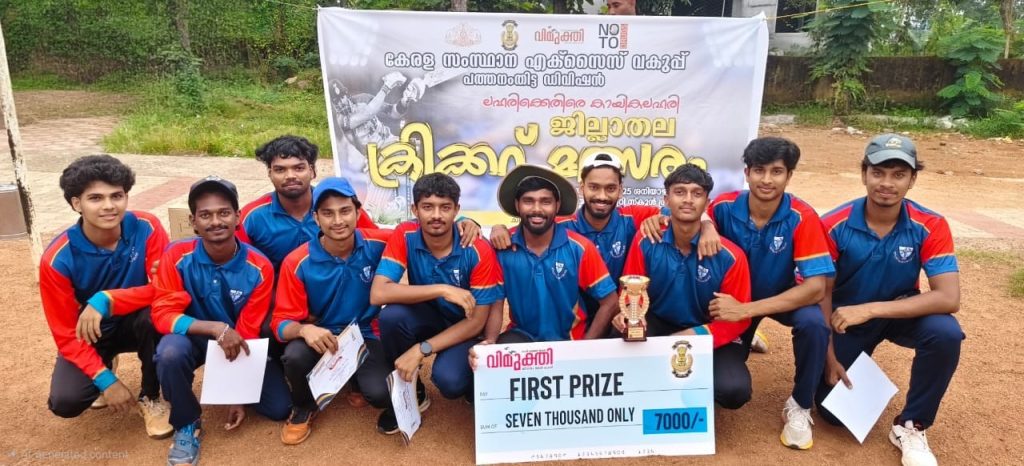 ജില്ലാതല വിമുക്തി ക്രിക്കറ്റ് ടൂർണമെന്റ്